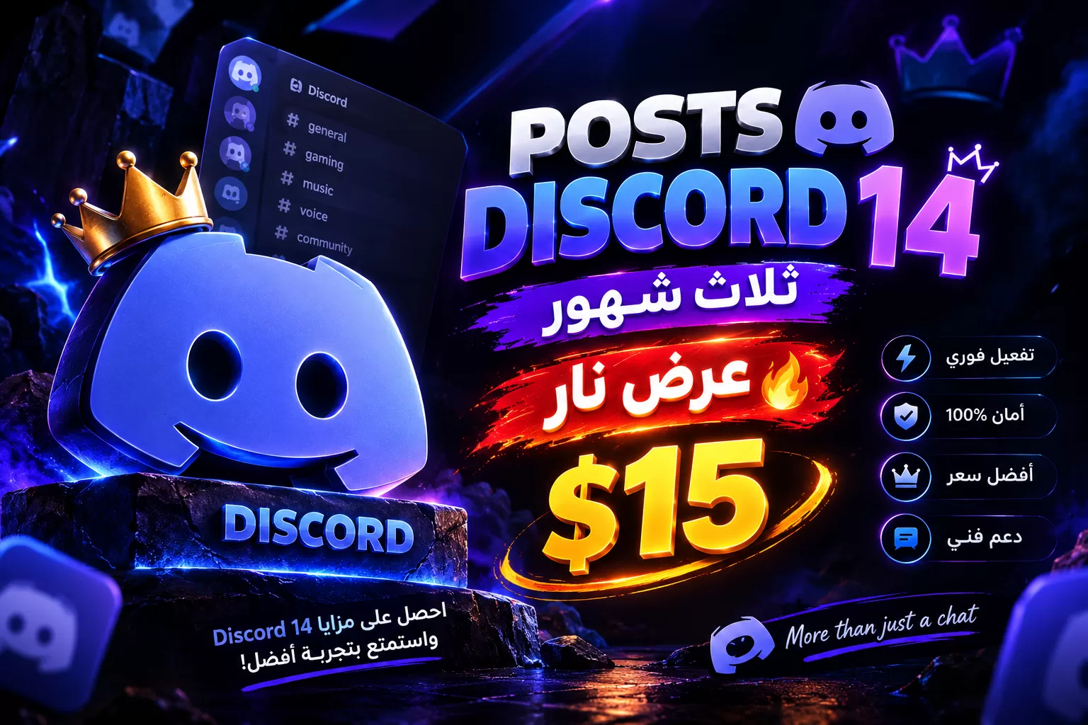 بوست 3 شهور